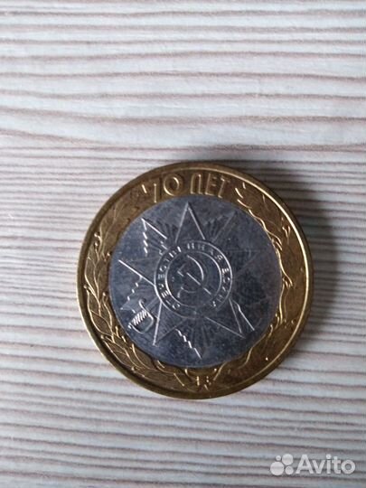 Монеты 70 Лет Победы,Города Воинской Славы.и тд