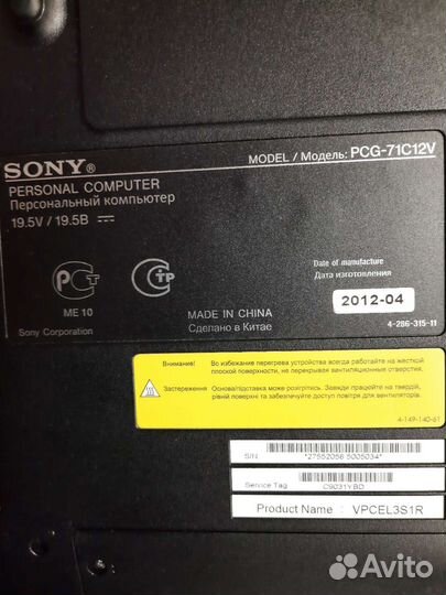 Ноутбук sony vaio