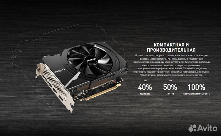 Видеокарта MSI nvidia GeForce RTX 3050 aero новая