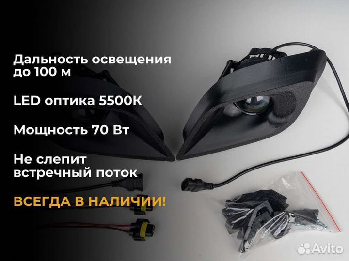 Противотуманные фары KIA Cerato 3 дорест 2013-2016