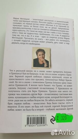 Книги Метлицкой, Вороновой,Лютиковой