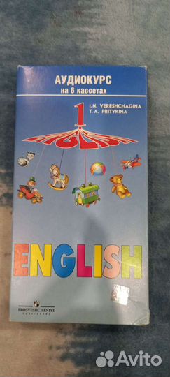 Английский