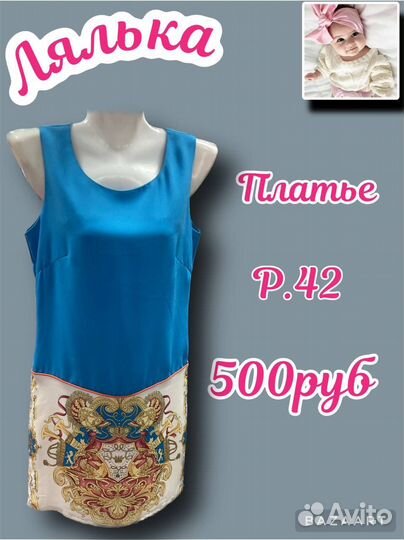 Платье женское