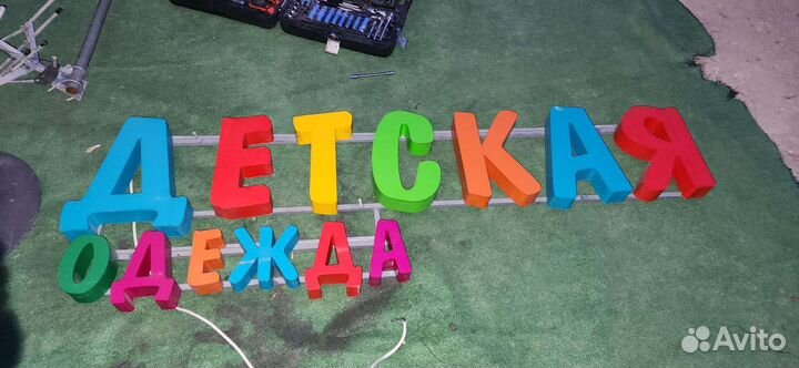 Светодиодная вывеска