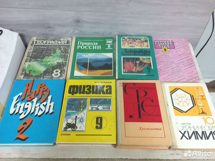 Учебники советские СССР