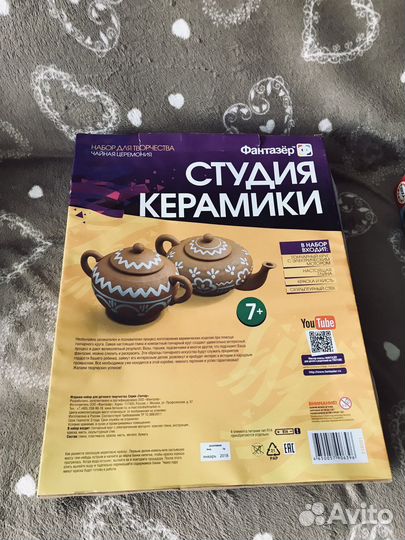 Гончарный круг инесколько настольных игр