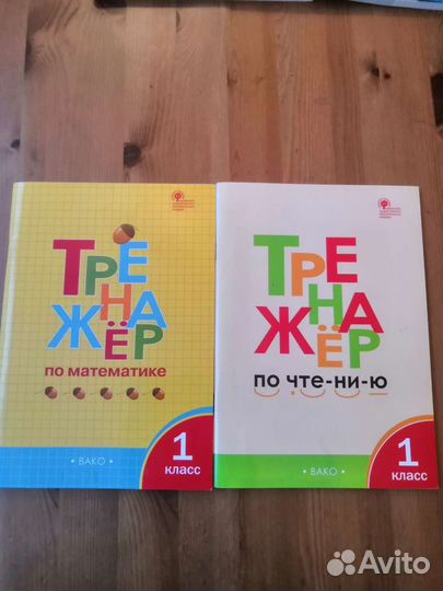 Учебник, прописи, тренажёры, рабочими тетради