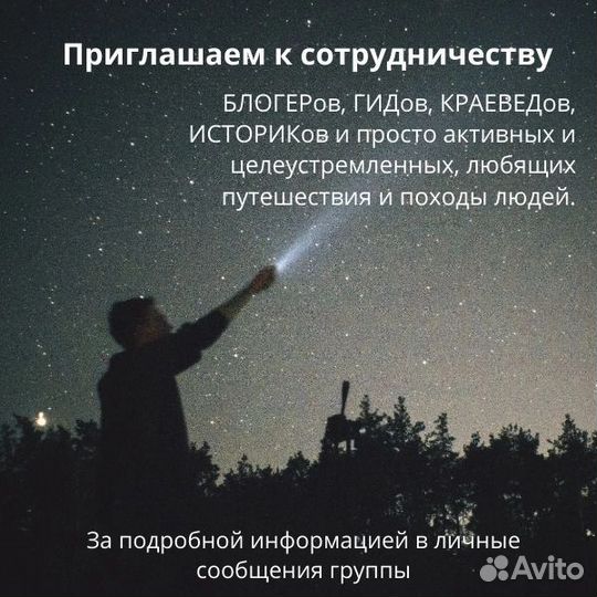 Работа в туризме