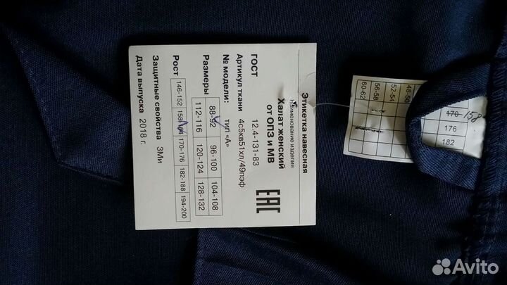 Халат рабочий женский