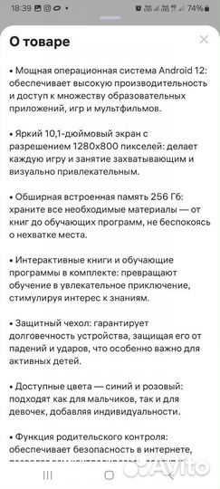 Интерактивный планшет