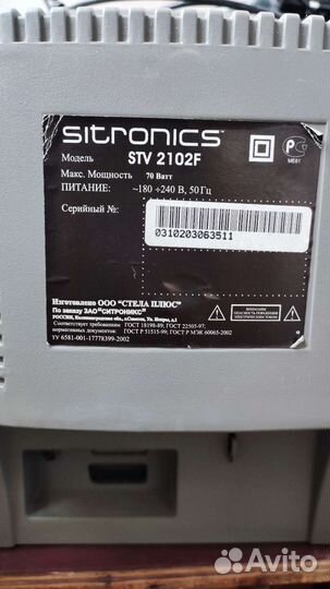 Телевизор бу