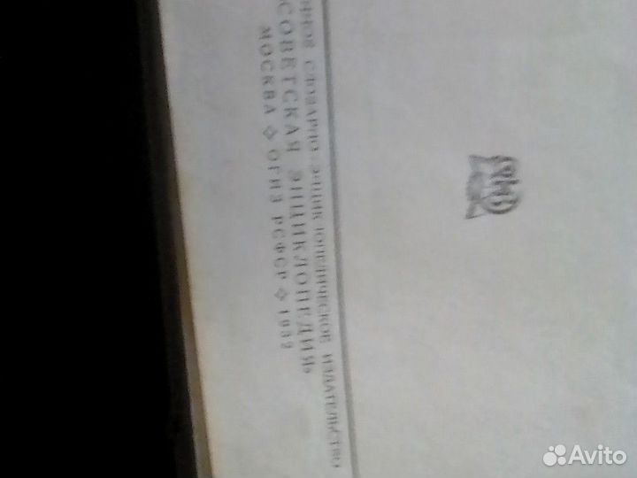 Сельскохозяйственная энциклопедия 1 и 3 том.первое