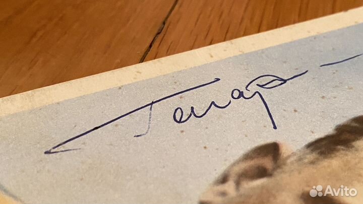 2 автографа Юрия Гагарина