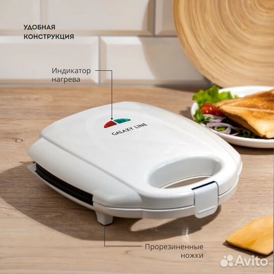 Сэндвич тостер GL2954 новый