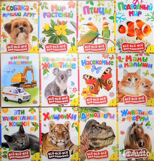 Картонные книги. Часть 1(новые)