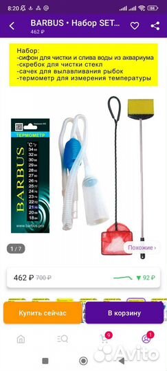 Аквариум с рыбками