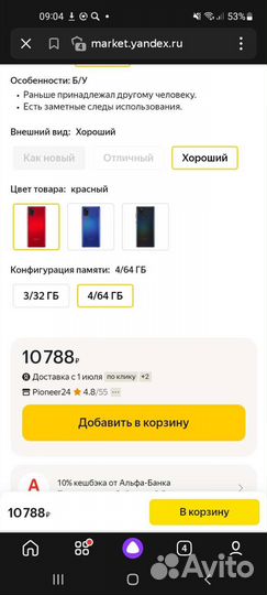 Samsung galaxy a21s 64gb