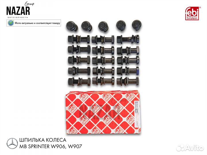 Болт Колесный febi 06271