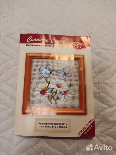 Набор для вышивания крестом новый