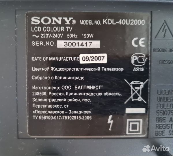 Телевизор Sony Bravia KDL-40U2000