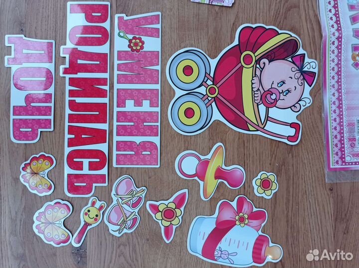 Магниты на машину и растяжка 