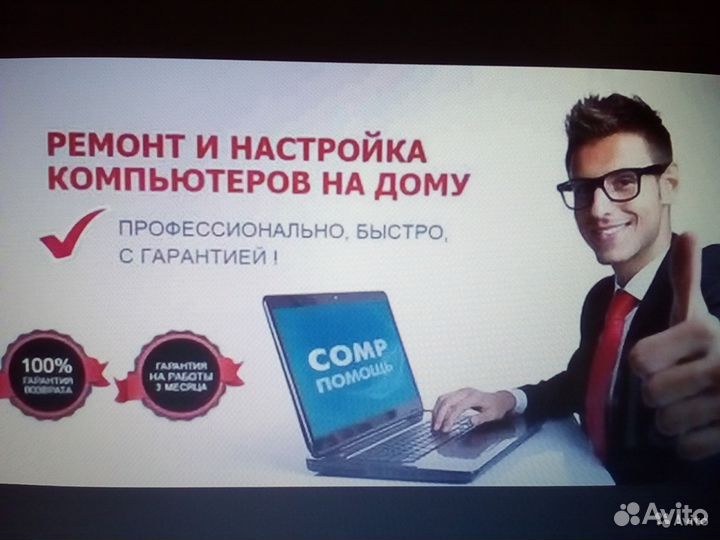 Обучение, Ремонт и настройка компьютеров и ноутбук