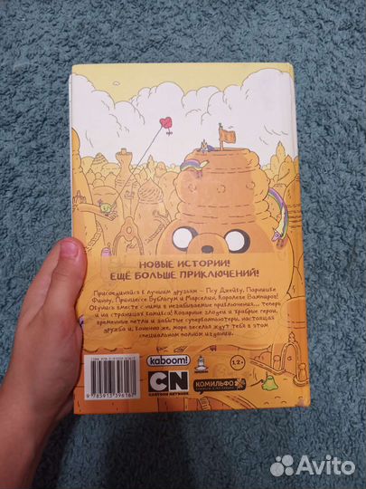 Комикс Adventure time времяприключений
