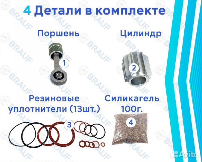 Ремкомплект для компрессора Land Rover Hitachi