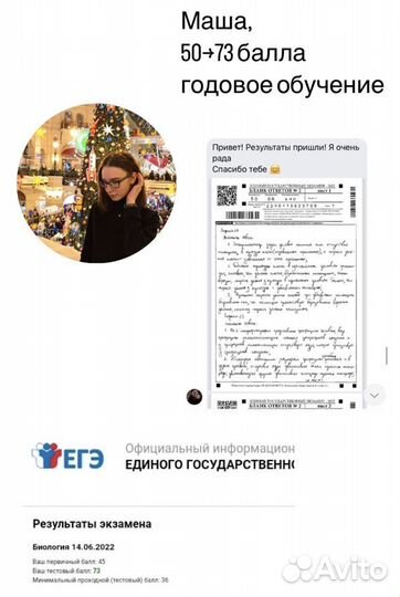 Репетитор по биологии огэ/егэ онлайн