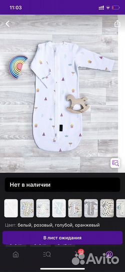 Спальный мешок детский Mjolk 62-74 (6-9 кг)