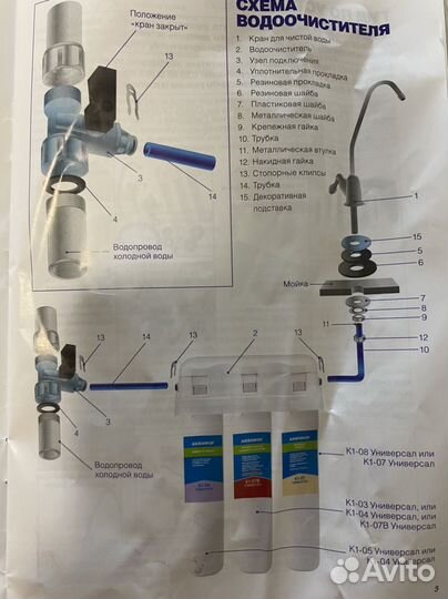 Фильтр для воды аквафор кристалл