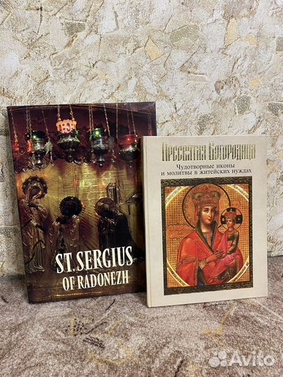 Православные книги