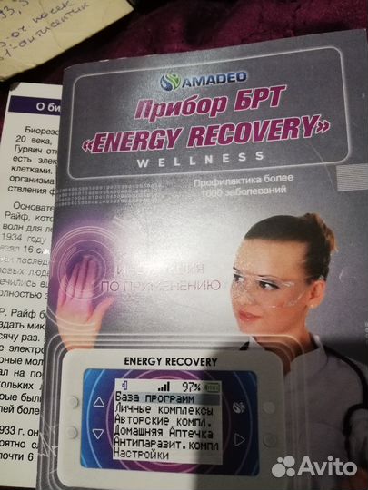 Продам аппарат для здоровья