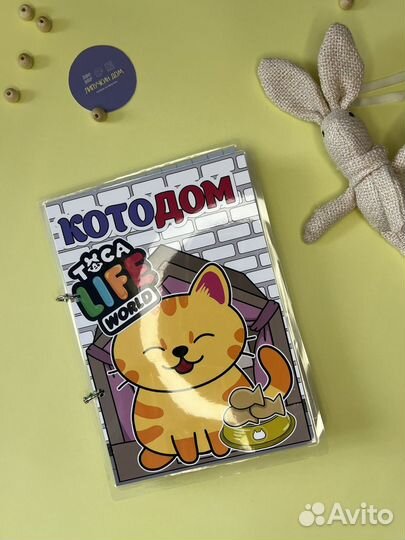 Книжка на липучках 