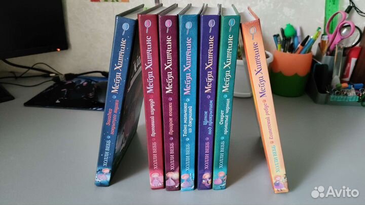 Книги Холли Вебб 