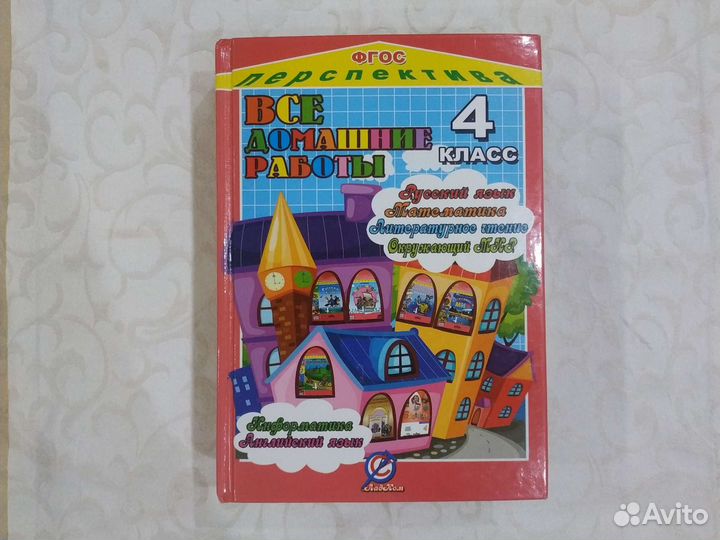 Гдз/готовые домашние задания/решебник