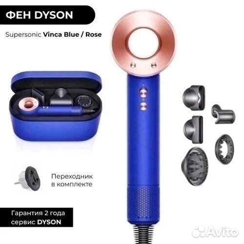 Фен Dyson Supersonic HD07 оригинал новый