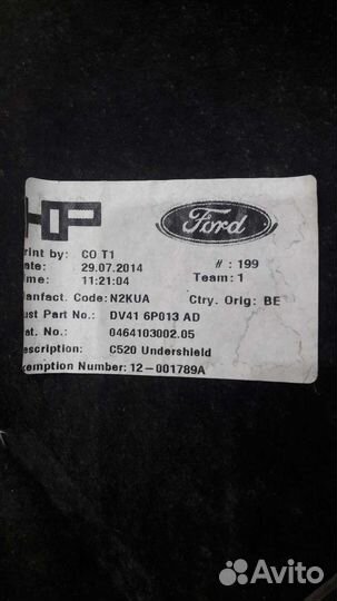 Защита двигателя форд куго