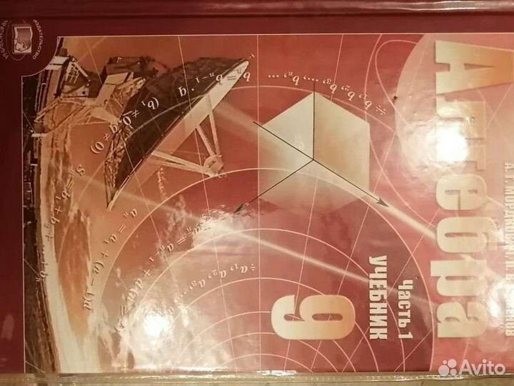 Учебники 7, 8, 9 класс