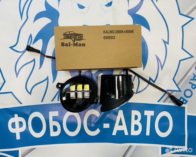 LED Противотуманки Sal-Man Kalina-Granta 3000+6000