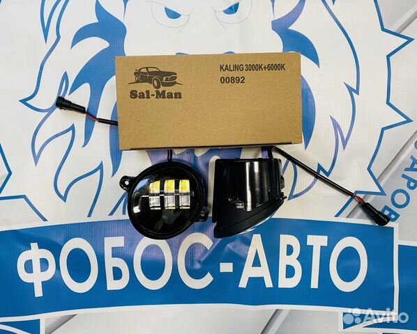 LED Противотуманки Sal-Man Kalina-Granta 3000+6000
