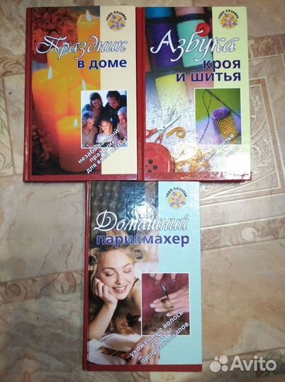 Книга серия чудо-хозяйка