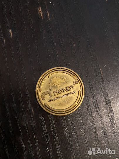 Золотые монеты редкая Пакет