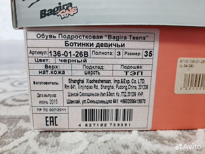 Ботинки детские девичьи