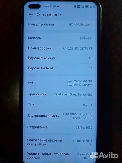 HONOR 50 Lite, 6/128 ГБ