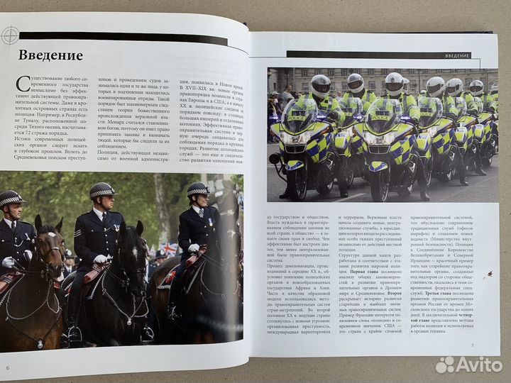 Всемирная история полиции (подарочная кож. книга)