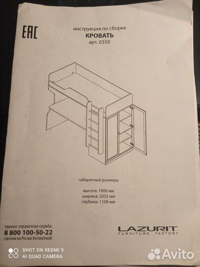 Детская мебель бу