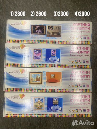 Алмазная мозайка новая