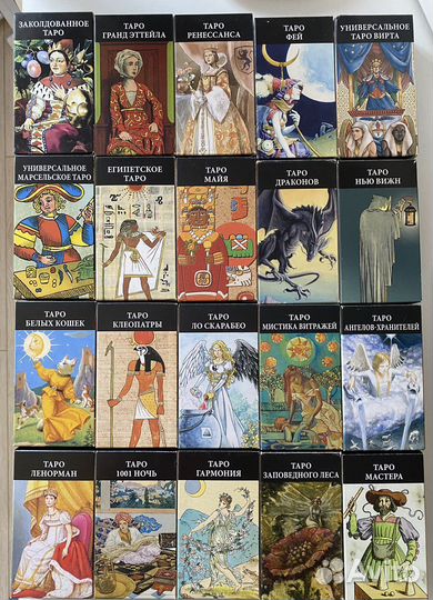 Карты из серии Энциклопедия таро 6.6 х 12 см
