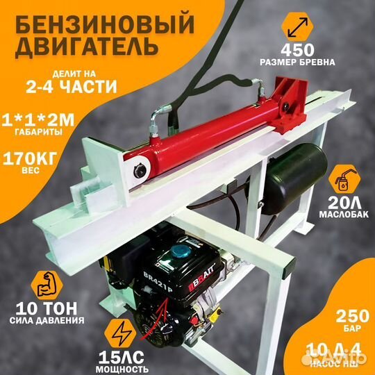 Устройство для колки дров. Дровокол